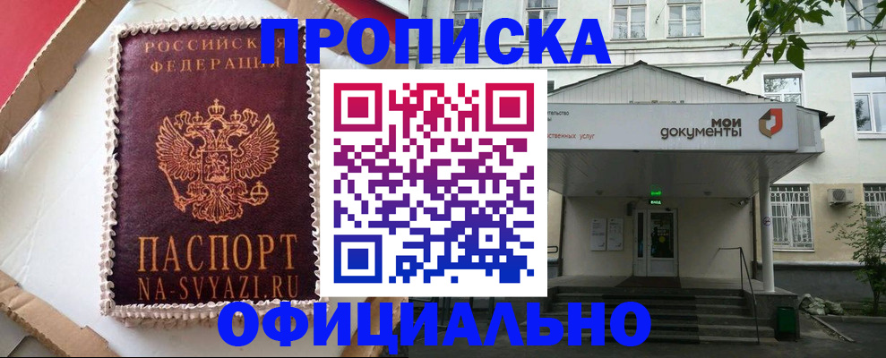 временная регистрация недорого в Сортавале