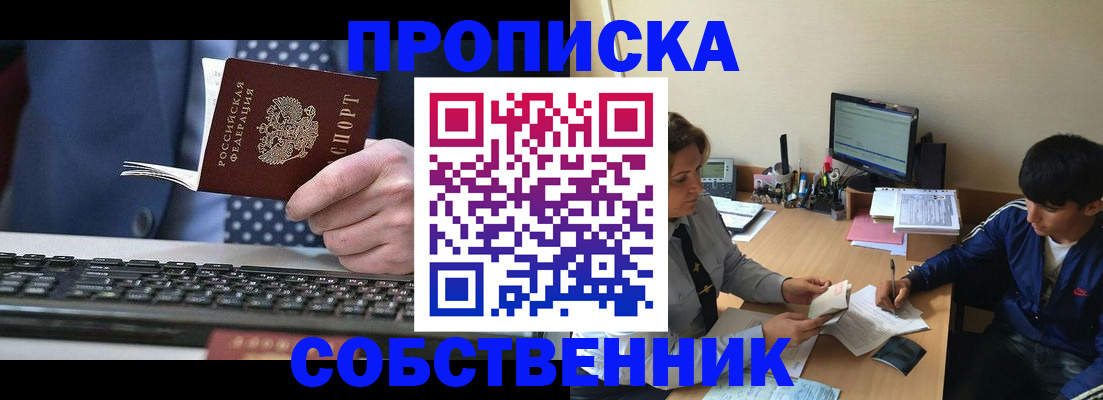 прописка штамп в Сортавале